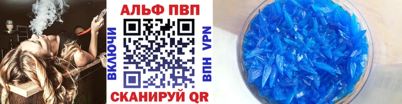 Alfa_PVP VHQ  Сызрань 