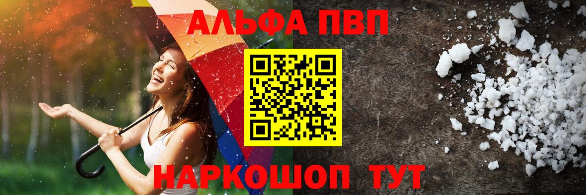 А ПВП VHQ Сызрань