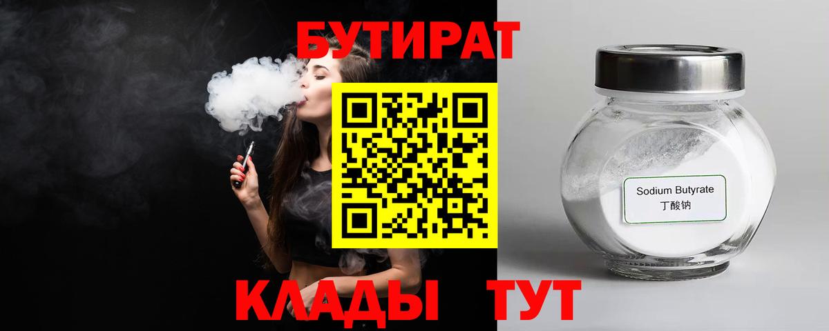Сызрань  БУТИРАТ оксана  Вход с VPN 