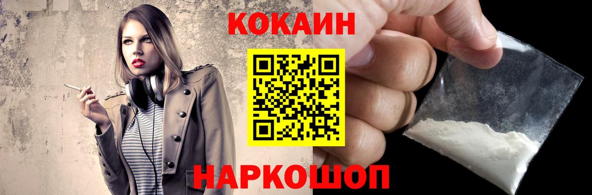 COCAIN Боливия  Вход с VPN  Cocaine FishScale  Сызрань 