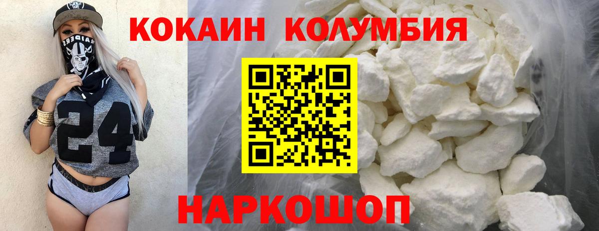 Кокаин 97% Сызрань