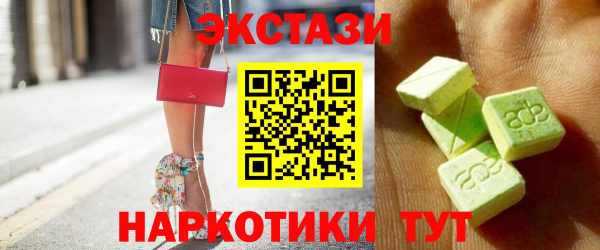 Ecstasy  площадка какой сайт  Сызрань  Вход с VPN  ЭКСТАЗИ диски  ЭКСТАЗИ ешки 