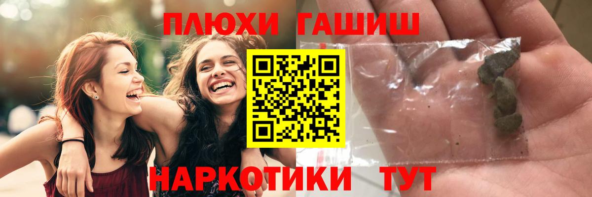Гашиш хэш Сызрань