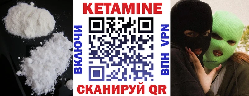 Кетамин VHQ  Сызрань 