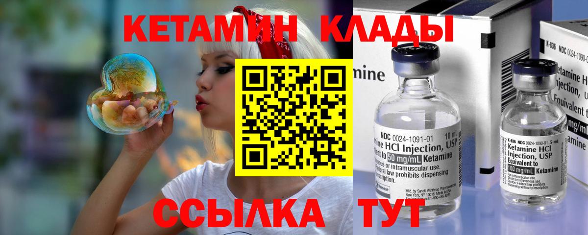 КЕТАМИН VHQ Сызрань