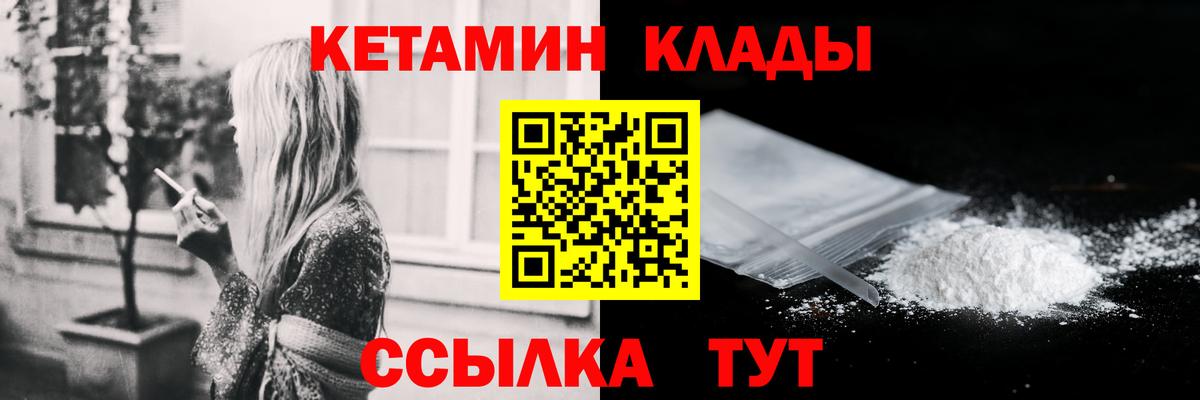 Кетамин ketamine  Вход с VPN  КЕТАМИН ketamine  Сызрань 