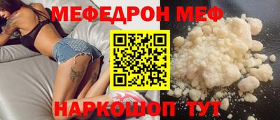 мефедрон VHQ Кингисепп