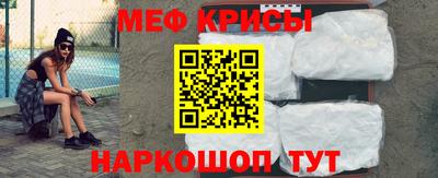 мефедрон VHQ Кингисепп