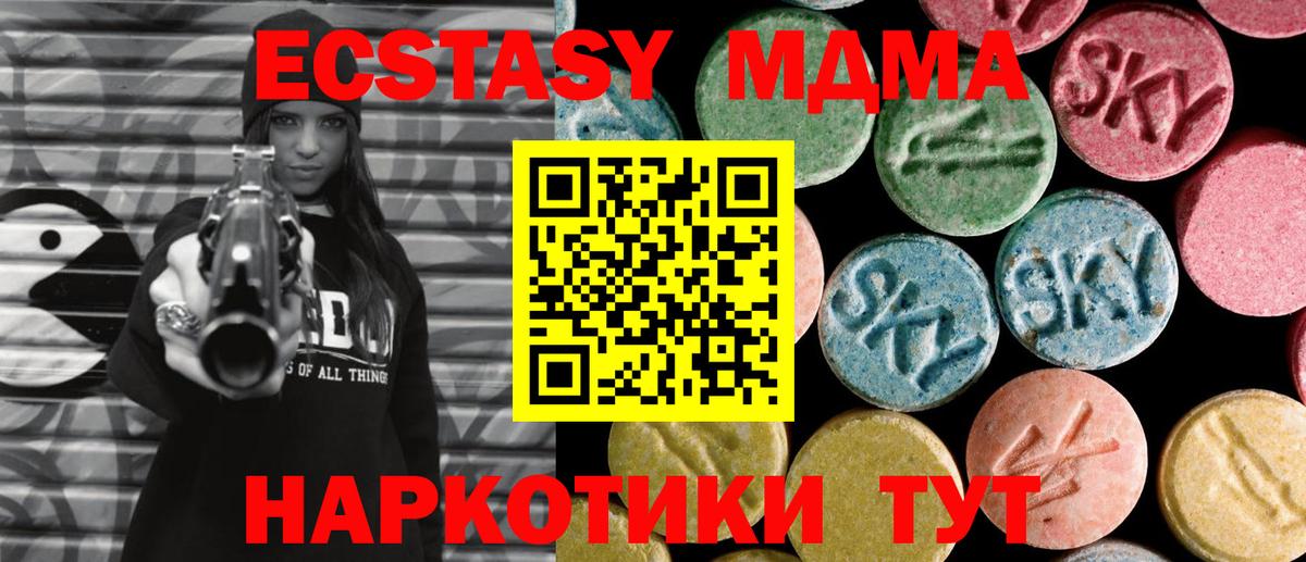 MDMA молли Сызрань