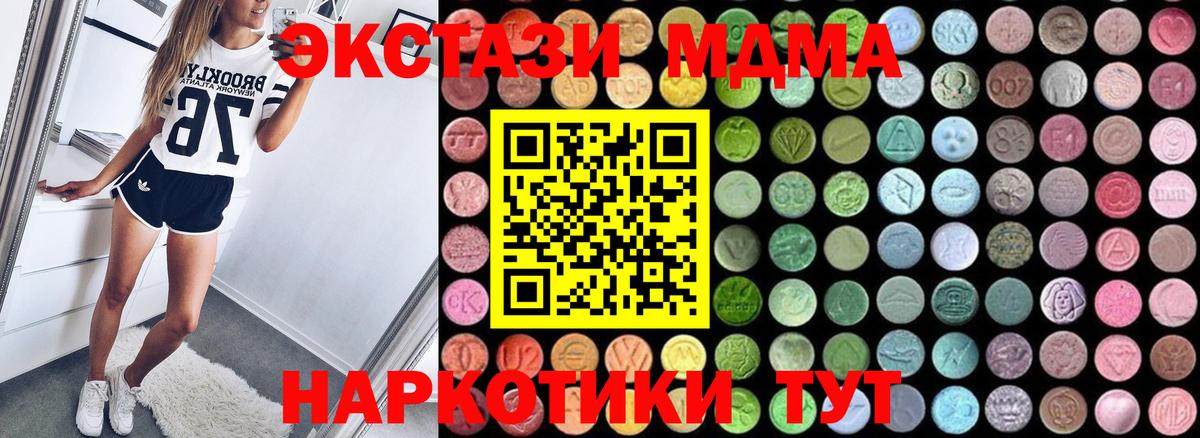 Сызрань  MDMA Molly  Вход с VPN 