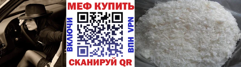 Мефедрон мука Сызрань