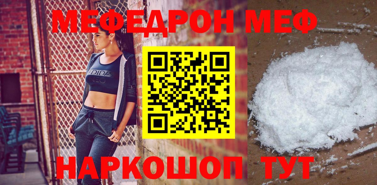 Сызрань  Меф  Мефедрон  Вход с VPN  МЕФ mephedrone 