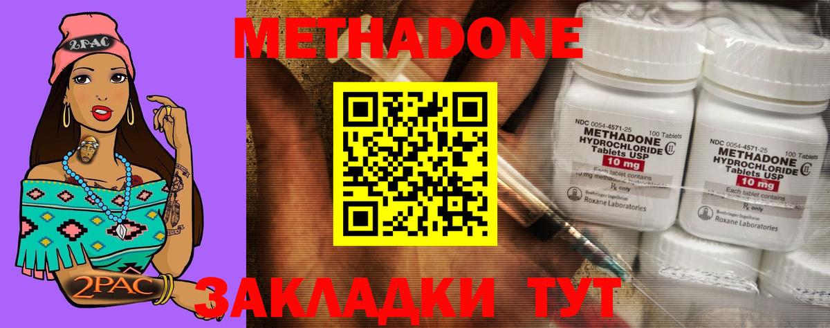 Метадон VHQ Сызрань