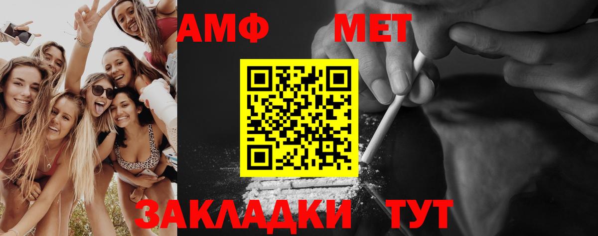 МЕТАМФЕТАМИН Methamphetamine Сызрань
