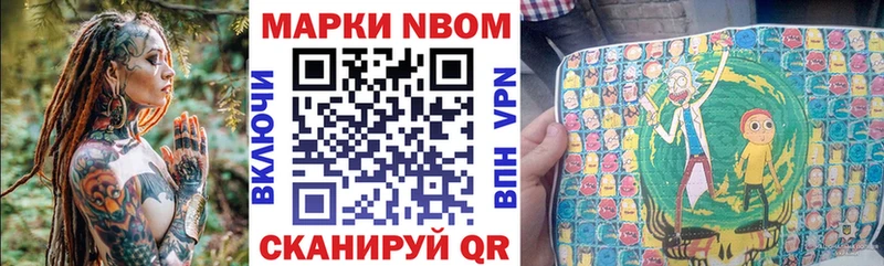 Марки 25I-NBOMe 1,8мг  Сызрань 