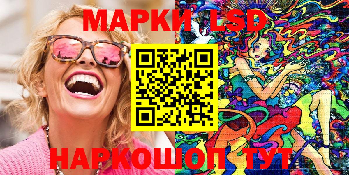 Марки 25I-NBOMe 1500мкг  Вход с VPN  Сызрань 
