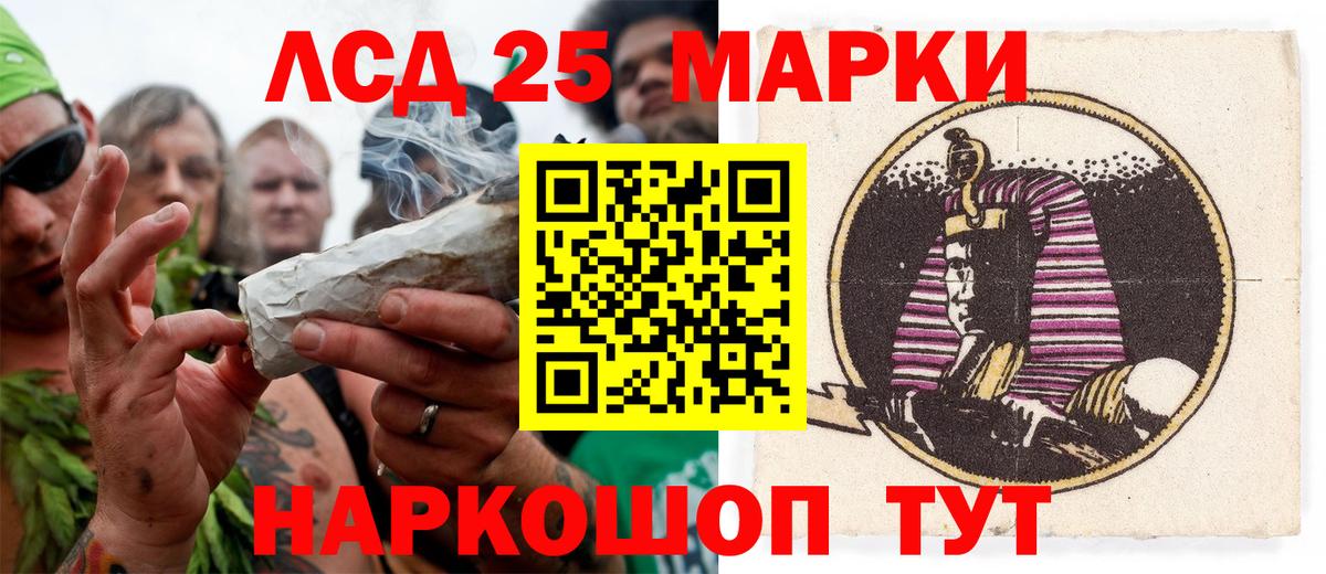 Наркотические марки 1500мкг Сызрань