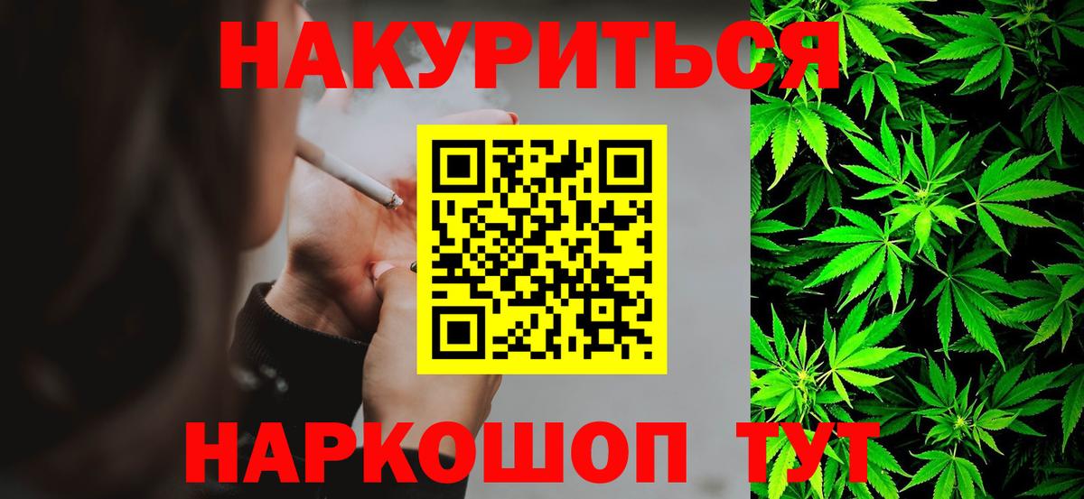 Марихуана Bruce Banner Сызрань