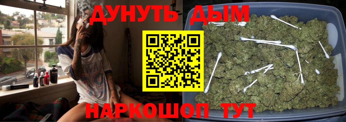 Конопля AK-47  Канабис марихуана  Конопля сатива  Вход с VPN  Сызрань 